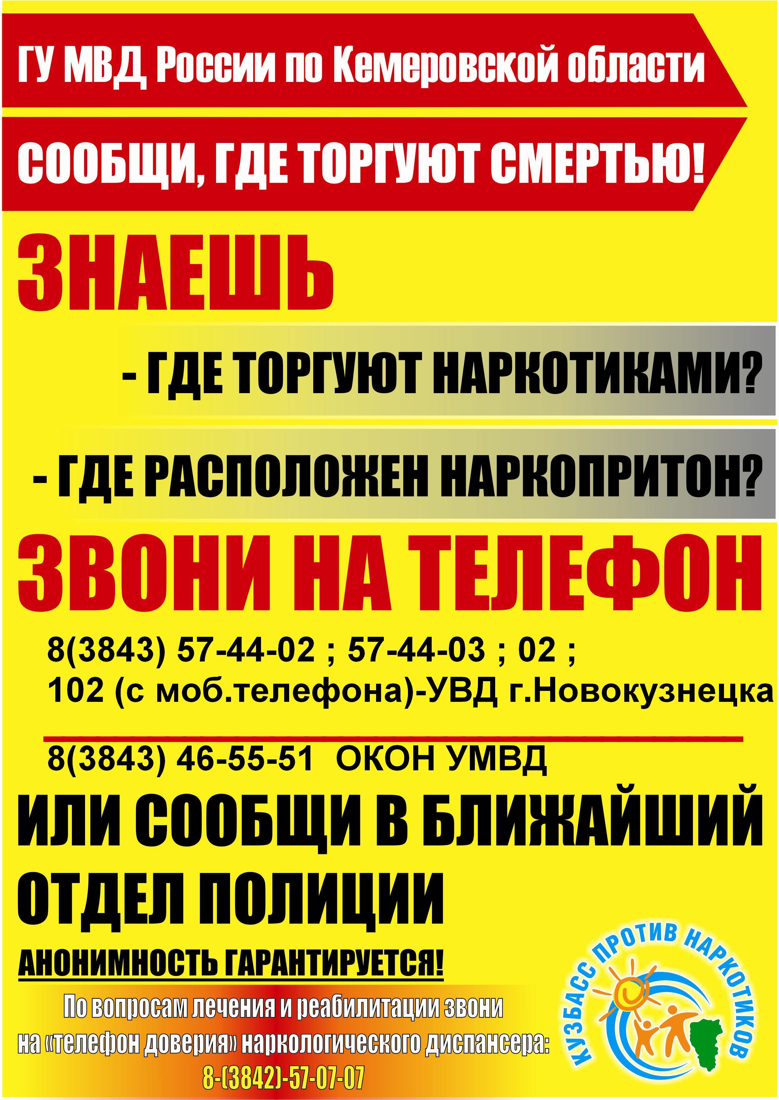 Макет-плаката-Новокузнецк.jpeg