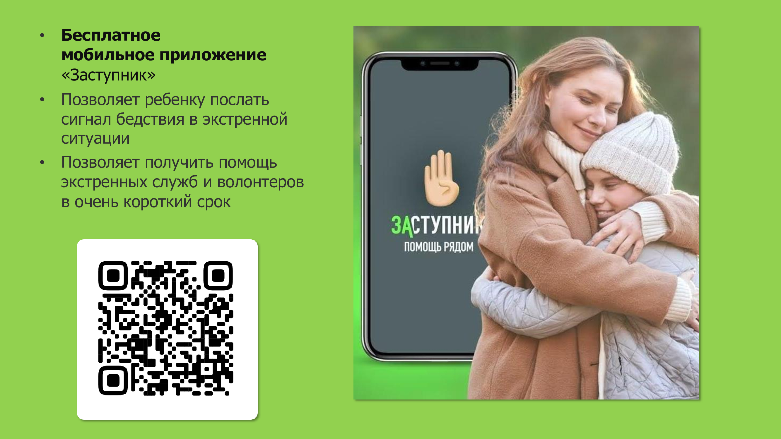 Листовка.jpg